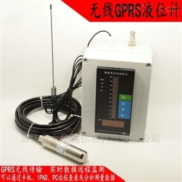 HY-1001-GPRS远传水位计