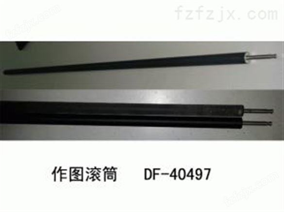 MUTOH武藤AC-800配件  作图滚筒 DF-40497