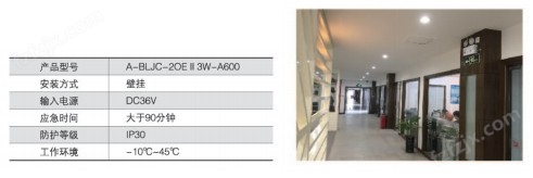 安科瑞 壁挂式消防应急照明灯具 E3W-A630B 应急时间大于90分钟