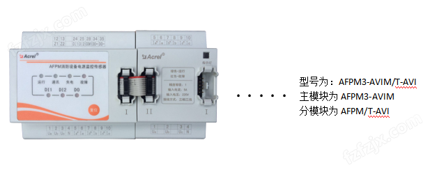 消防设备电源监控主模块 1路交流电压及电流 二总线通讯 液晶显示