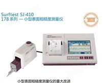 三丰小型表面粗糙度测量仪SJ-410/4112