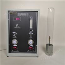 氧指数分析仪