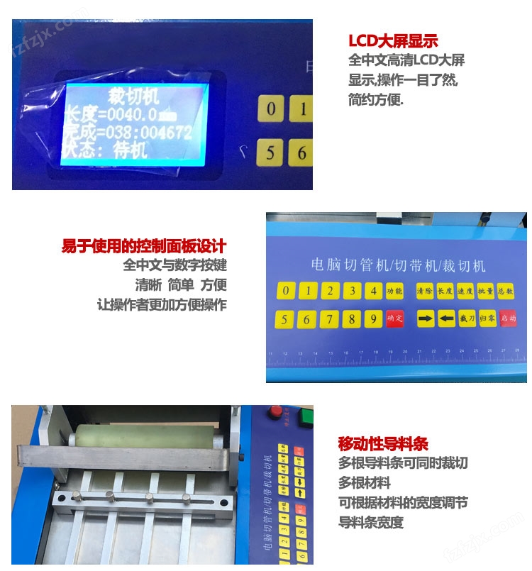 线路板pp胶片裁切机产品细节图