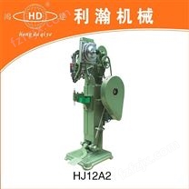 铆钉机 HD-J12A2