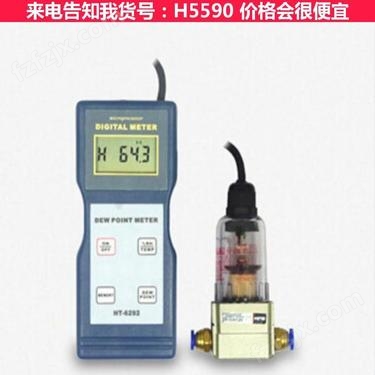 慧采温湿度露点仪 温湿度计 分体型露点仪货号H5590