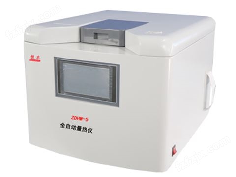 ZDHW-5 全自动量热仪