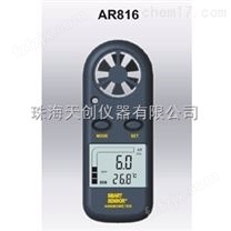 AR816+高性能迷你型风速仪