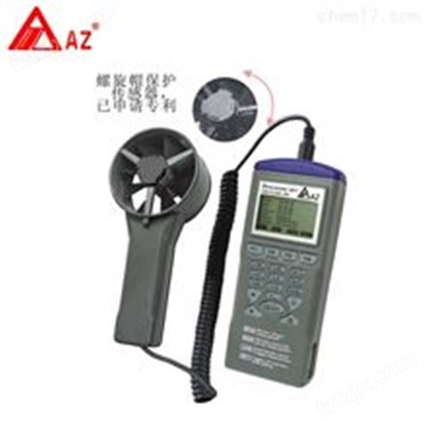 中国台湾衡欣AZ9671多功能高精度温湿度风速仪