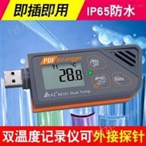 中国台湾衡欣AZ88161高精度温湿度记录仪