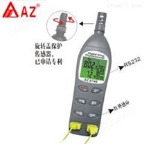 中国台湾衡欣AZ8746高精度电子工业温湿度计