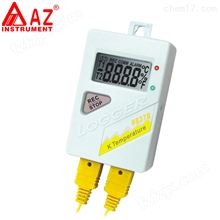 AZ88378中国台湾衡欣双通道K型热电偶温度自动记录仪