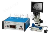 显微热分析仪WRX-1S  物光熔点仪