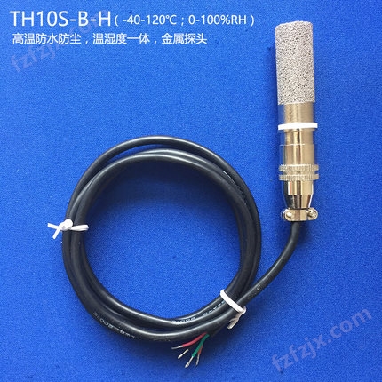 TH10S-B-H温湿度传感器探头