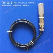 TH10S-B-H温湿度传感器探头