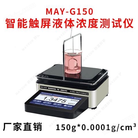 液体糖度计 液体密度测试仪 电子糖度比重计 果汁含糖检测仪
