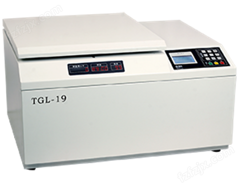 TGL19台式高速多功能冷冻离心机