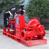 消防泵  贝德XBC-S柴油机消防泵 柴油机水泵