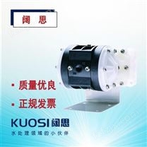 固瑞克Husky 205 1/4寸PP气动隔膜泵隔膜材质可选工业流体输送泵