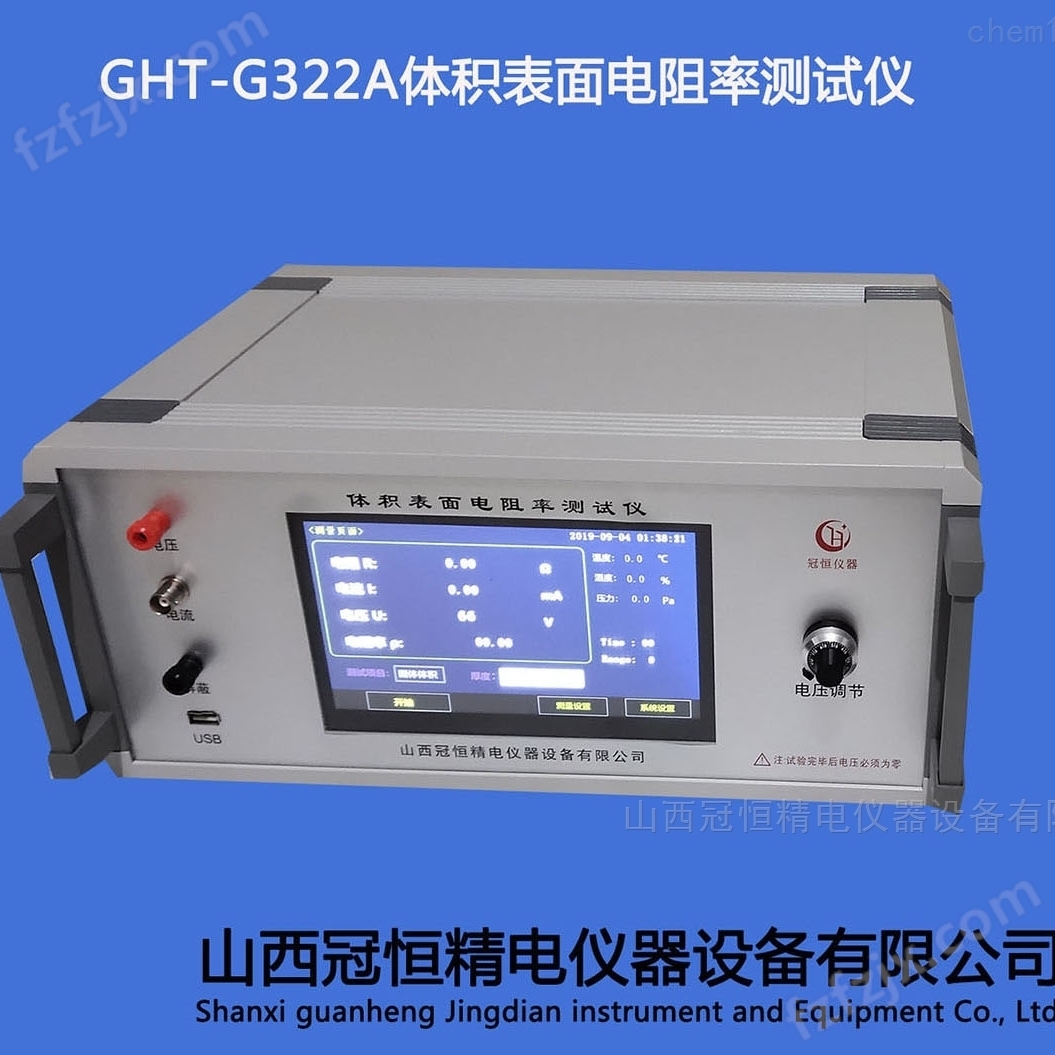 GHT-G绝缘材料体积表面电阻率测定仪