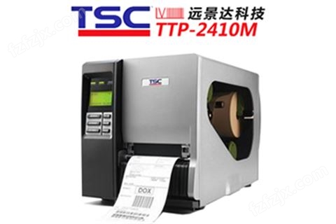 TSC TTP-2410M 工业等级旗舰型条码打印机 高速度标签机