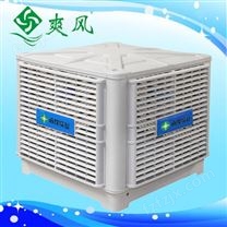 蒸发式冷气机/环保空调5