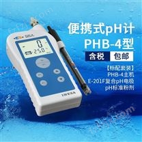 上海雷磁手持式PH计酸度计PHB-4