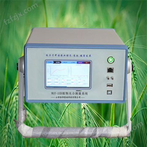 植物光合测量系统_光合作用测定仪_便携式光合仪_植物光合仪