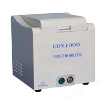 贵金属分析仪 EDX 1000
