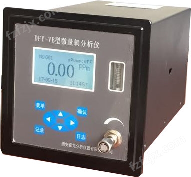 DFY-VB型微量氧分析仪(在线式）