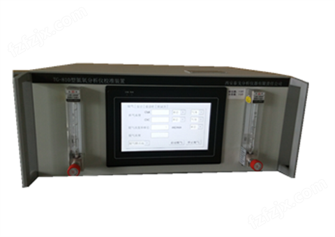 TG-810氮氧分析仪校准装置