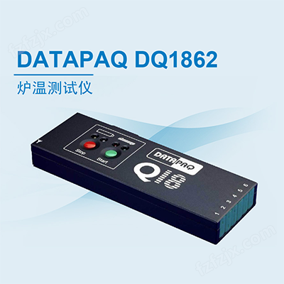 DATAPAQ炉温测试仪 DQ1862