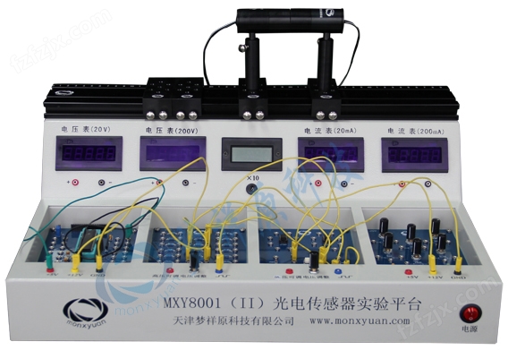 MXY8001（Ⅱ）光电传感器综合实验平台