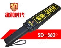 维和时代品牌SD-360高灵敏度手持金属探测器[图]