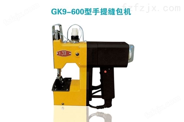 GK9-600型手提缝包机