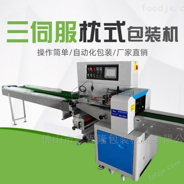 柿饼三伺服枕式包装机生产